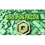 ROBLOX GIFT CARD 100 ROBUX/РОБУКСОВ ВСЕ СТРАНЫ КЛЮЧ