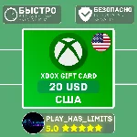 💳Xbox Gift Card 20 USD (США)🔑