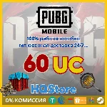 Глобальная подарочная карта PUBG Mobile 60 UC без комис
