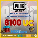 подарочная карта PUBG Mobile 8100 UC Global без комис