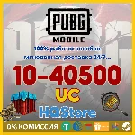 подарочная карта PUBG Mobile 10-40500 UC Global