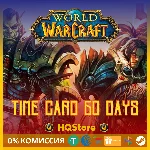 WOW World of Warcraft 60 ДНЕЙ ТАЙМ КАРТА БЕЗ КОМИ [USA]