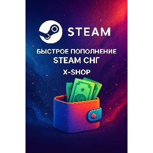 Пополнение Steam | СНГ РЕГИОНЫ | По логину