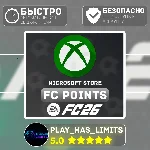 🎮 💵EA SPORTS FC 26 POINTS XBOX КЛЮЧИ GLOBAL💵🎮