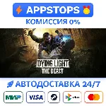 ⭐ Dying Light: The Beast Steam Gift ✅ АВТО 🚛 РОССИЯ 🌏