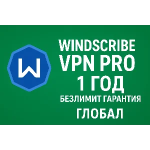 Windscribe VPN PRO на 1 Год Безлимит Гарантия ГЛОБАЛ