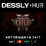 Path of Exile 2 - Early Access Support Pack ⚡Россия+Мир