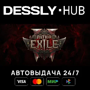 Path of Exile 2 - Early Access Support Pack ⚡Россия+Мир