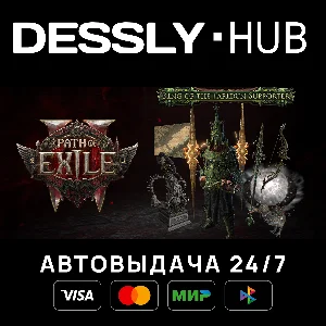 Path of Exile 2 - King of the Faridun Pack ⚡Россия+Мир