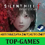 SILENT HILL f Digital Deluxe | Steam | АВТОВЫДАЧА  24/7