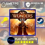 🔑Age of Wonders 3 КЛЮЧ STEAM Global + РФ