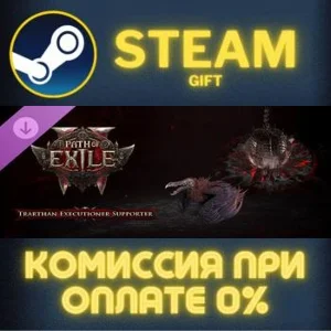 Path of Exile 2 Trarthan Executioner Supporter Pack ПК