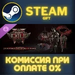 Path of Exile 2 Cruel Trarthan Executioner Supporter Pa