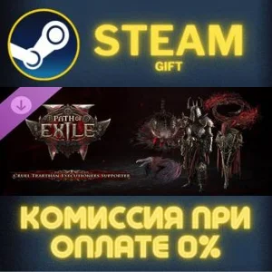 Path of Exile 2 Cruel Trarthan Executioner Supporter Pa