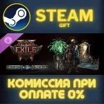 Path of Exile 2 Apostle of Justice Supporter Pack СТИМ