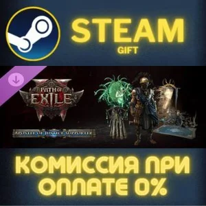 Path of Exile 2 Apostle of Justice Supporter Pack СТИМ