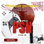 Карты PLAYSTATION PSN - Япония (уникиальный дешевый рг)