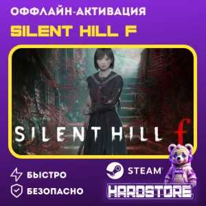STEAM SILENT HILL f - Digital Deluxe・Оффлайн активация・