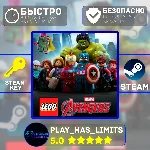 🔑LEGO: Marvel´s Avengers КЛЮЧ STEAM Global + РФ
