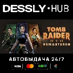 Tomb Raider IV-VI Remastered ⚡Россия+Мир