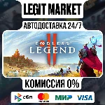 ENDLESS™ Legend 2 / Steam АВТО / РУ + МИР