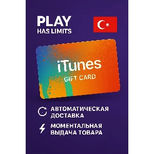 🎵 Apple iTunes Gift Cards  | Турция (TR)
