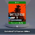 ☀️ Battlefield 6 Phantom Edition 🎮 Series X|S