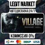 Resident Evil Village / Steam АВТО / РУ + МИР