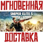 Sniper Elite 5 Steam EUROPE+NA (Без РФ-СНГ) Ключ