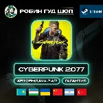 CYBERPUNK 2077 STEAM GIFT GLOBAL КРОМЕ РУ АВТО 24/7