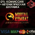 🔥 Mortal Kombat: Legacy Kollection | Steam KZ+CN+AR+RU