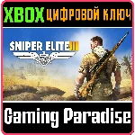 SNIPER ELITE 3 SEASON PASS ДОПОЛНЕНИЕ XBOX КЛЮЧ/КОД