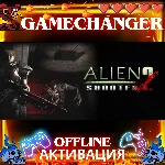НЕТ GUARD ALIEN SHOOTER 2: RELOADED STEAM OFFLINE 24/7