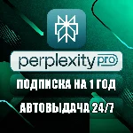 Perplexity AI Pro | 1 год | Ключ | Автодоставка 24/7