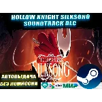 HOLLOW KNIGHT: SILKSONG + SOUNDTRACK | ВСЕ DLC | GLOBAL