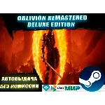 THE ELDER SCROLLS IV: OBLIVION REMASTERED DELUXE | DLC