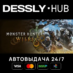 Monster Hunter Wilds ⚡Россия+Мир