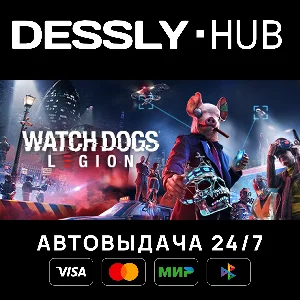 Watch Dogs: Legion Ultimate Edition ⚡Россия+Мир