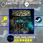🔑Bioshock Remastered КЛЮЧ STEAM Global + РФ