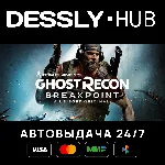 Tom Clancy´s Ghost Recon Breakpoint Ultimate⚡Россия+Мир