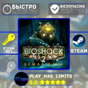 🔑Bioshock 2 Remastered КЛЮЧ STEAM Global + РФ