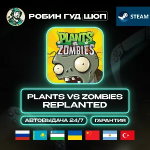 PLANTS VS ZOMBIES REPLANTED STEAM GLOBAL, БЕЗ РУ AUTO