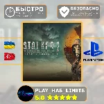🎮S.T.A.L.K.E.R. 2: Heart of Chornobyl PS 5 UA/TR