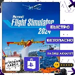 Microsoft Flight Simulator 2024 | PS5 | Выбор региона