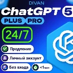 🌌  24/7 | БЕЗ ВХОДА 2049 ₽ | ChatGPT 5.1 PLUS | Sora 2