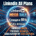 Линкедин[LINKEDIN PREMIUM + SALES NAVIGATOR][БЕЗ ВХОДА]