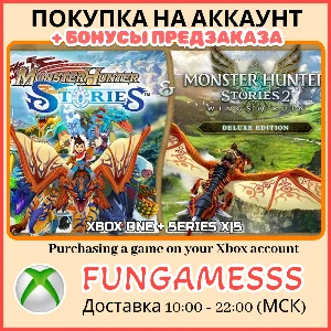 Monster Hunter Stories XBOX ПРЕДЗАКАЗ