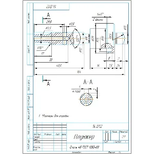 14.012 плунжер - чертеж и 3D модель детали