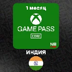 Ключ подписки XBox GamePass Core ИНДИЯ 1 месяц
