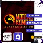 Mortal Kombat: Legacy Kollection |  PS5 | Турция